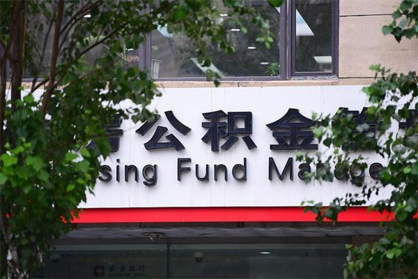 浚县在职取公积金怎么取（在职怎么取公积金的钱）